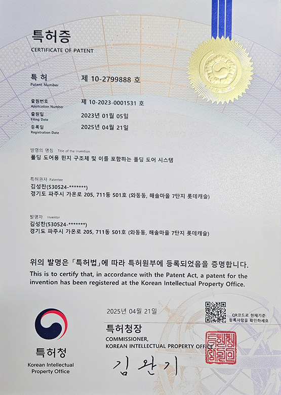 특허증